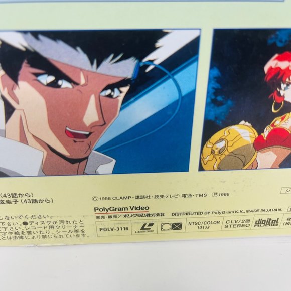 Anime Laserdisc Magic Knight RayEarth Chapter 2 Volume 6 POLV-3116 - Picture 4 of 7